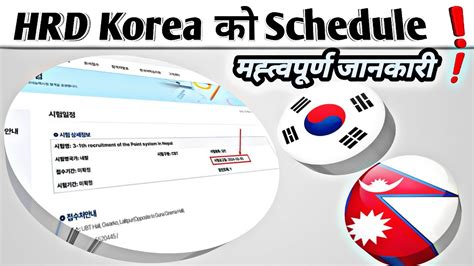 eps.hrdkorea.or.kr exam date 2023